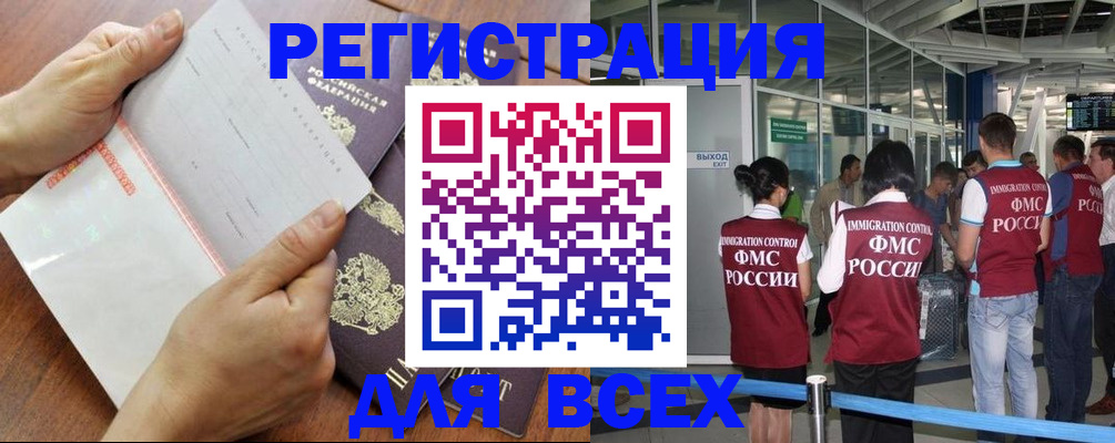 временная регистрация гарантия в Карталах