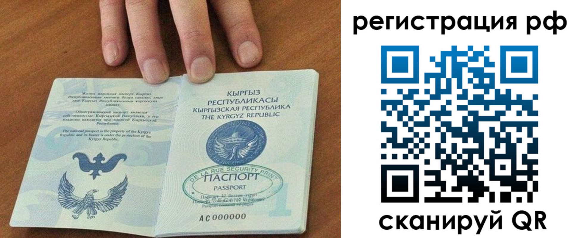 временная регистрация законно в Карталах