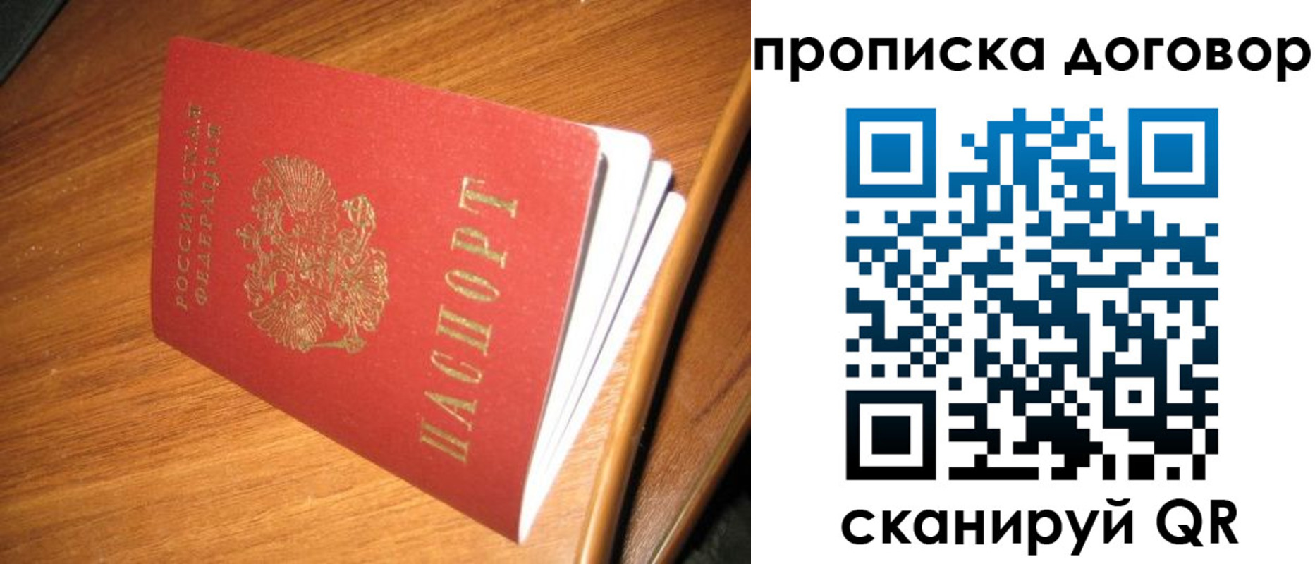прописка паспорт в Карталах