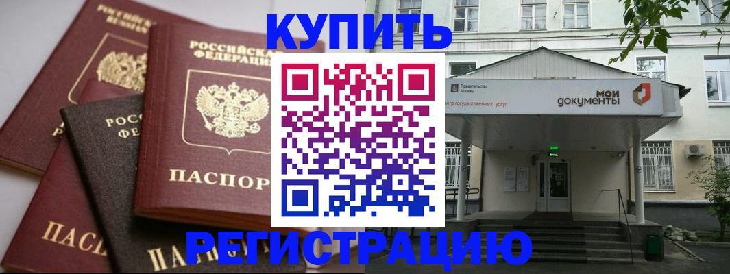 прописка в Карталах