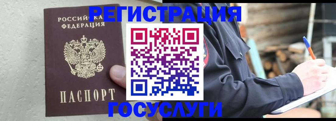 прописка штамп в Карталах